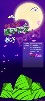 粽情端午，團圓廣告策劃新靈感——海報0082創意解析
