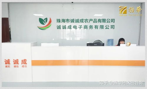 珠海誠誠成農產品導入旌華阿米巴，精益求精服務大灣區數字文化創意內容應用服務